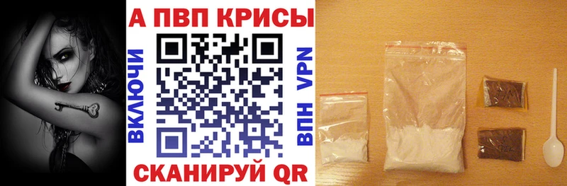 Alfa_PVP VHQ  Инта 