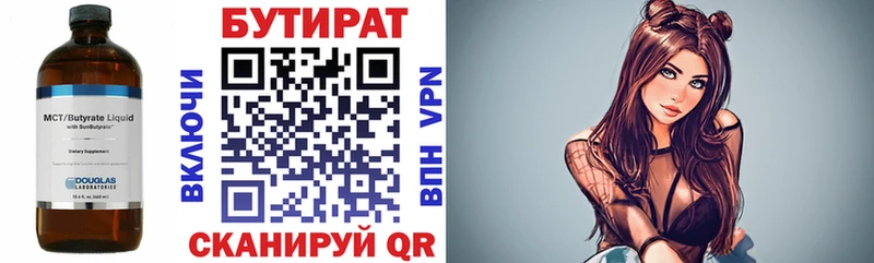 Бутират вода  Инта 