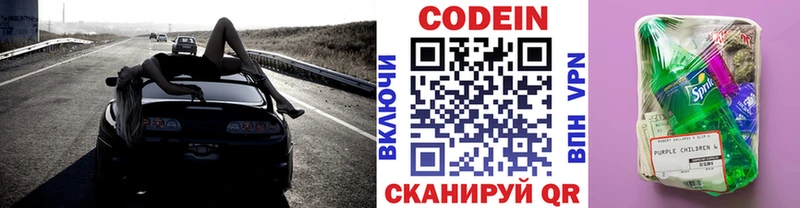 Кодеиновый сироп Lean напиток Lean (лин) даркнет состав Инта