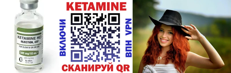КЕТАМИН VHQ  Инта 