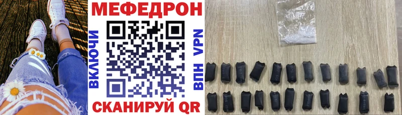 Меф  Инта