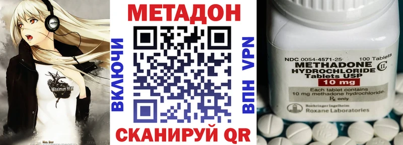 МЕТАДОН кристалл Инта